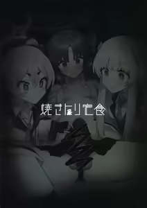 Page 18 of Futa Yuuka Archive - preview thumbnail