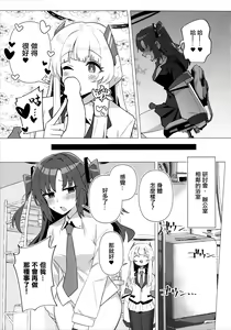 Page 10 of Futa Yuuka Archive - preview thumbnail