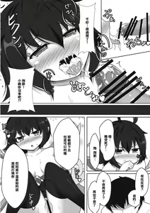 Page 11 of Yarasete Nue-chan! - preview thumbnail