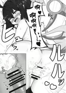 Page 18 of Yarasete Nue-chan! - preview thumbnail