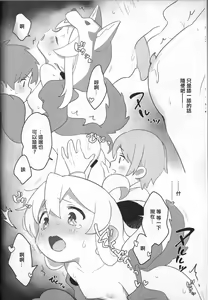 Page 11 of Ookami-san wa Oshimai! - preview thumbnail