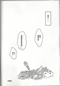 Page 15 of Ookami-san wa Oshimai! - preview thumbnail