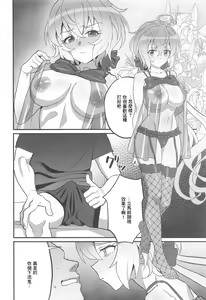 Page 3 of Yukine no | Yukine's - preview thumbnail