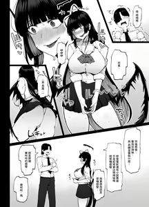 Page 3 of Tsurugi gyaru o yare!! - preview thumbnail