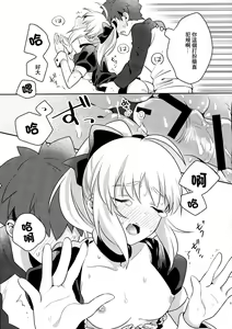Page 8 of Maid xxx Shinai to Derarenai Heya | 不和女僕xxx的話就沒法出去的房間 - preview thumbnail