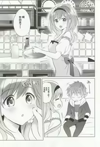 Page 3 of Omomiruk Vol. 15 - preview thumbnail