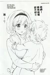 Page 6 of Omomiruk Vol. 15 - preview thumbnail