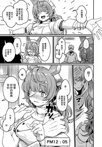 Page 3 of Sore wa Tikoh Sensei ga Waruishi | 這都是緹可老師的錯 - preview thumbnail