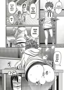 Page 16 of Oi no ko | 조카아이 - preview thumbnail