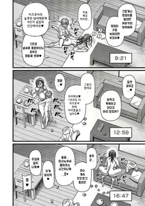 Page 28 of Oi no ko | 조카아이 - preview thumbnail