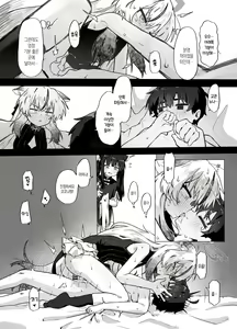 Page 5 of 선생님이 작아졌다고요? 반격할 시간이에요 - preview thumbnail