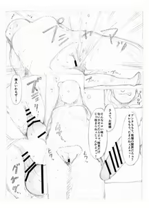 Page 502 of Emilia - EMM Collection - preview thumbnail