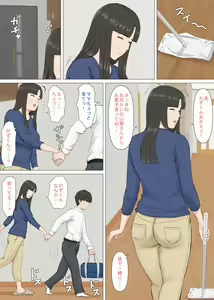 Page 34 of Kazu-kun to mama - preview thumbnail