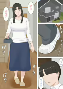 Page 77 of Kazu-kun to mama - preview thumbnail