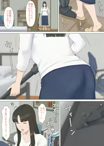 Page 80 of Kazu-kun to mama - preview thumbnail