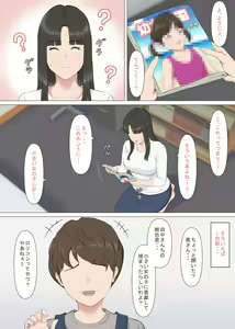 Page 81 of Kazu-kun to mama - preview thumbnail