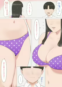 Page 86 of Kazu-kun to mama - preview thumbnail