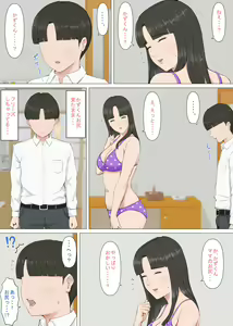 Page 88 of Kazu-kun to mama - preview thumbnail