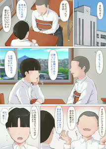 Page 9 of Kazu-kun to mama - preview thumbnail