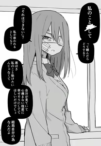 Page 15 of Aza darake no Classmate - preview thumbnail