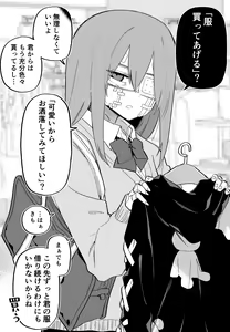 Page 38 of Aza darake no Classmate - preview thumbnail