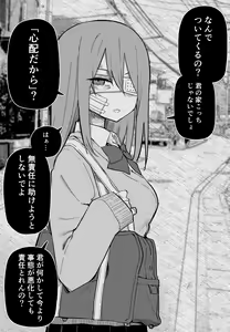 Page 8 of Aza darake no Classmate - preview thumbnail