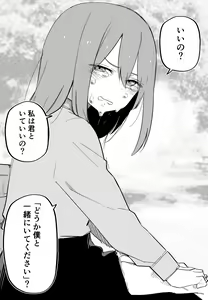 Page 83 of Aza darake no Classmate - preview thumbnail