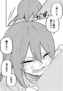 Page 84 of Aza darake no Classmate - preview thumbnail