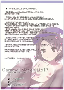 Page 16 of Caramel Macchiato 17 - preview thumbnail