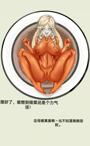 Page 1001 of Wood herder (Hentai meat guro) VER2 - preview thumbnail
