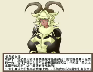 Page 246 of Wood herder (Hentai meat guro) VER2 - preview thumbnail