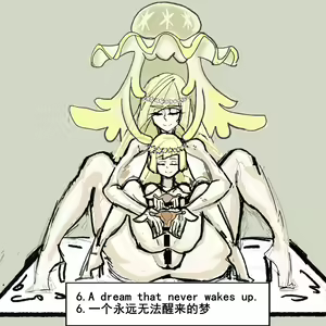 Page 387 of Wood herder (Hentai meat guro) VER2 - preview thumbnail