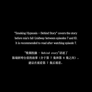 Smoking Hypnosis Back Story 01 — hentai manga cover on Fhentai