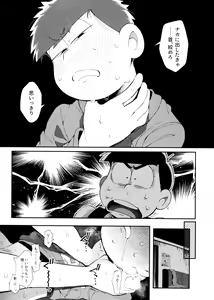 Page 20 of Ai no Sasayaki Kinshirei - preview thumbnail
