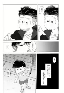 Page 40 of Ya'aburnee o Utatte - preview thumbnail