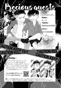 Page 51 of Ya'aburnee o Utatte - preview thumbnail