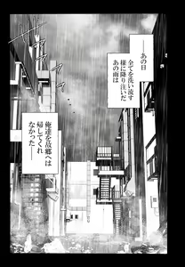 Page 6 of Ya'aburnee o Utatte - preview thumbnail