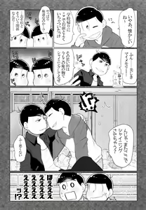 Page 11 of Secross Road de Konnichiwa - preview thumbnail