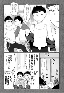 Page 12 of Secross Road de Konnichiwa - preview thumbnail