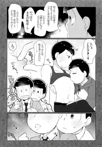 Page 13 of Secross Road de Konnichiwa - preview thumbnail