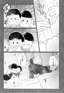 Page 14 of Secross Road de Konnichiwa - preview thumbnail