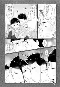 Page 15 of Secross Road de Konnichiwa - preview thumbnail