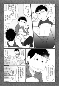 Page 17 of Secross Road de Konnichiwa - preview thumbnail