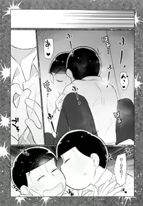 Page 19 of Secross Road de Konnichiwa - preview thumbnail