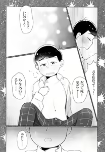Page 20 of Secross Road de Konnichiwa - preview thumbnail