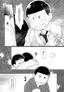 Page 21 of Secross Road de Konnichiwa - preview thumbnail