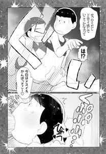 Page 23 of Secross Road de Konnichiwa - preview thumbnail
