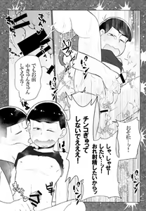 Page 24 of Secross Road de Konnichiwa - preview thumbnail