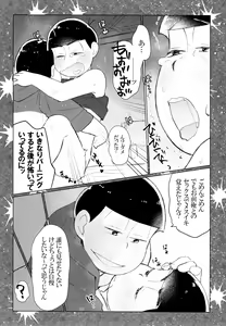 Page 26 of Secross Road de Konnichiwa - preview thumbnail