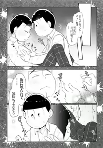 Page 27 of Secross Road de Konnichiwa - preview thumbnail